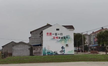 江永新农村墙绘